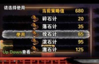 吞食孔明传一二周目完美存档整合包 v2.6