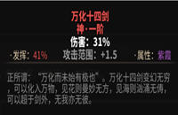 太吾绘卷更多信息MOD v3.5