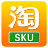 天猫淘宝SKU采集软件 v1.30