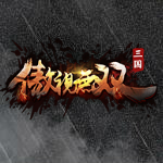 大风傲视无双多功能辅助工具 v2.3.9