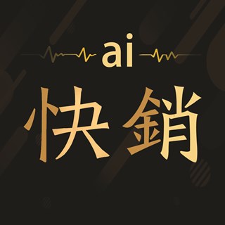 爱快销进销存软件 v3.2.3.12