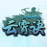 青木云霄诀自动主线任务辅助 v2.3.10