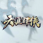 瓦片天涯群侠刷装备boss多功能辅助 v6.9