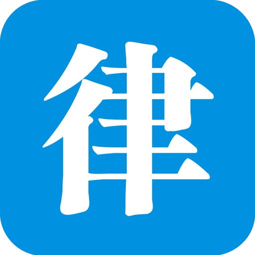律之星律师案件管理软件 v1.6