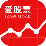 爱股票PC客户端 v1.5