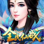 墨客全民仙战自动主线日常多功能辅助工具 v2.3.11