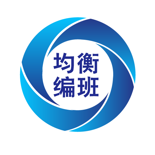 宇客云均衡编班 v3.1.1.473