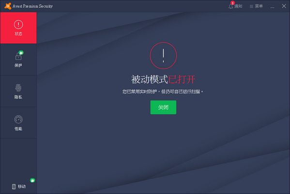 Avast Premium Security(Avast杀毒软件) v20.5.8