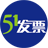 51增值税电子普通发票软件 v3.0.0000.9600