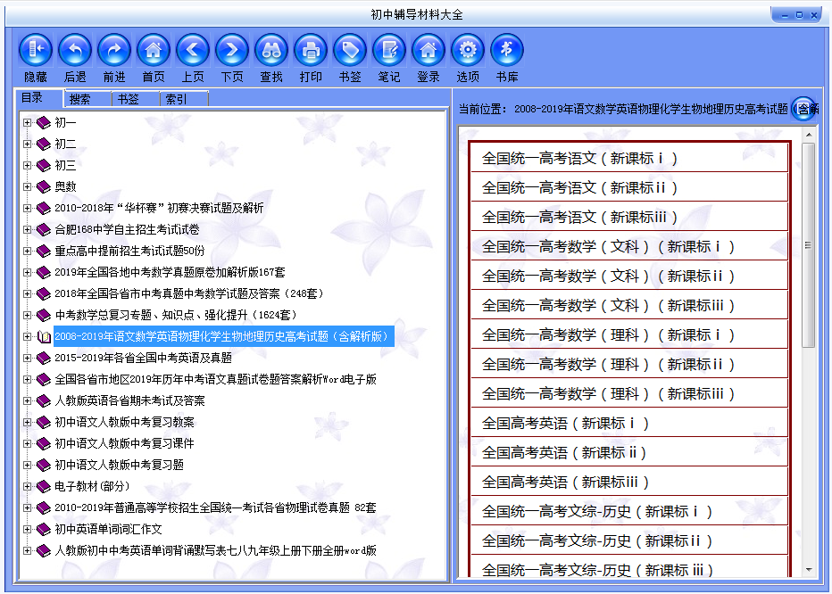 初中辅导材料大全 1.5