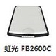 Avision虹光FB2600C扫描仪驱动 v6.36