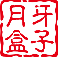 月牙盒子 v6.0.12