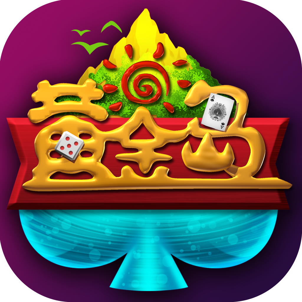 黄金岛游戏 v4.84