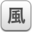 风铃-进程隐藏器共享版 v6.6
