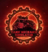 坦克机师模拟器全版本修改器 v1.1.11