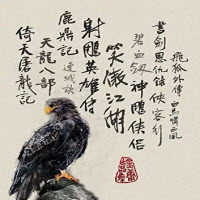 金庸作品全集新修版 v313