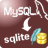 MysqlToSqlite(Mysql转Sqlite工具) v2.9