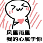 祝熙表白神器 v1.4