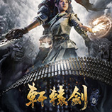 轩辕剑柒二十五项修改器 v1.0.7