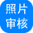 报考照片审核处理软件 v3.0.0.392