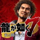 如龙7光与暗的去向汉化补丁 v1.3