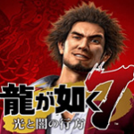 如龙7光与暗的行踪汉化组汉化补丁 v1.5