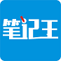 笔记王(KingNoteBook)电脑版 V21.52
