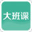 大黄蜂大班课教师端 v4.46