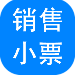 神奇销售小票打印软件 v3.0.0.287