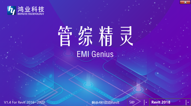 机电管综精灵 V1.12