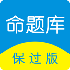 Mtiku命题库保过版 v8.1.1006.5