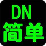 DN简单辅助龙之谷私服版 v2.11