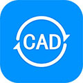 全能王CAD转换器 V2.0.0.6