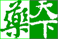 药天下医药管理系统 V2.0.0.33