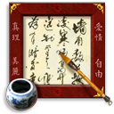财官姓名学藏头诗 v1.6