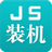 极速系统装机大师 v3.3.12.5