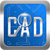 CAD快速看图精简绿化无广告版 v9.15