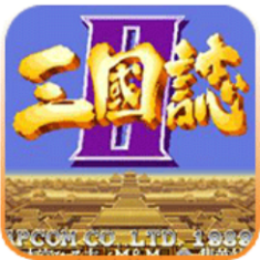 街机三国马战版 v2.64