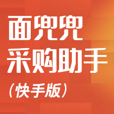 面兜兜采购助手快手版 V1.8.10