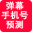 B站直播间弹幕互动工具 v1.6