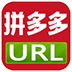 拼多多商品链接采集软件 V1.18