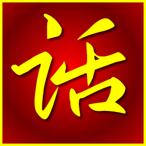 新浪微博超级话题自动关注签到工具 v8.8