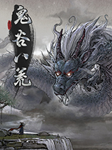 鬼谷八荒黑色露肩裙持剑少女捏脸MOD v3.90