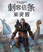 刺客信条英灵殿十九项修改器 v1.0.2-1.2.5