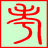监考员抽签小助手 v1.10