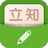立知演示 v2.0.0.51970