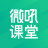 微吼课堂 v3.6.3.13