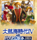 大航海时代4威力加强版HD原声音乐包 v1.7