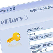 eDiray电子日记本 v3.4.9