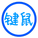 简易脚本录制(可后台执行) v4.32